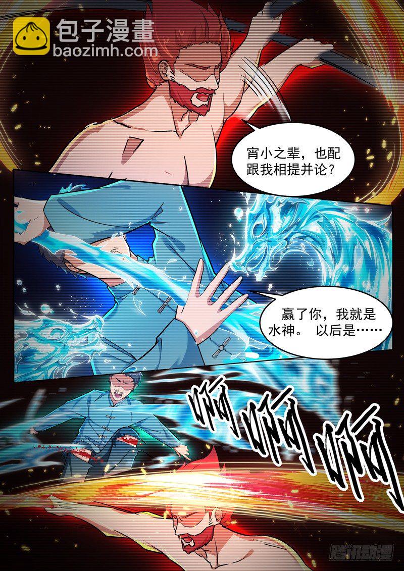 第十六话 陈年旧事-第17话