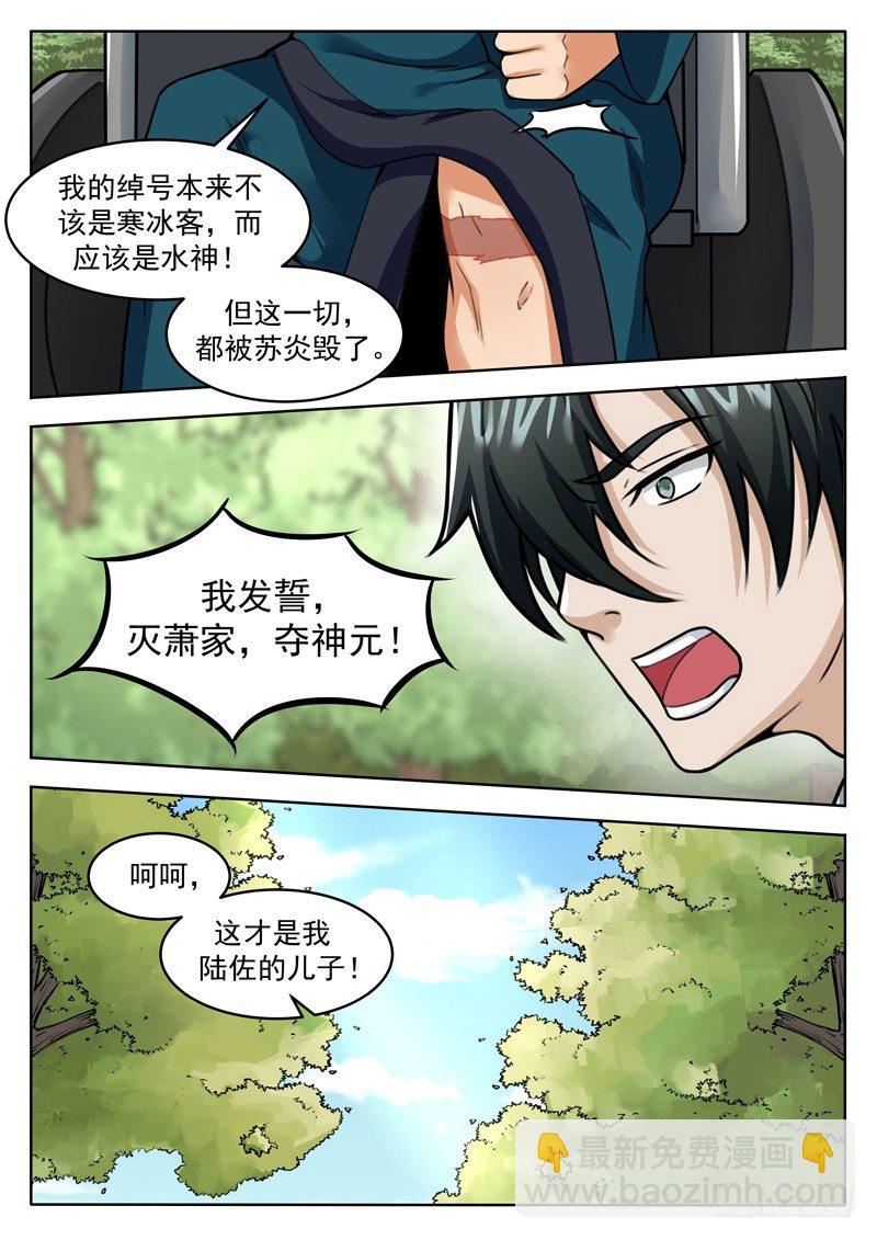 第十六话 陈年旧事-第17话