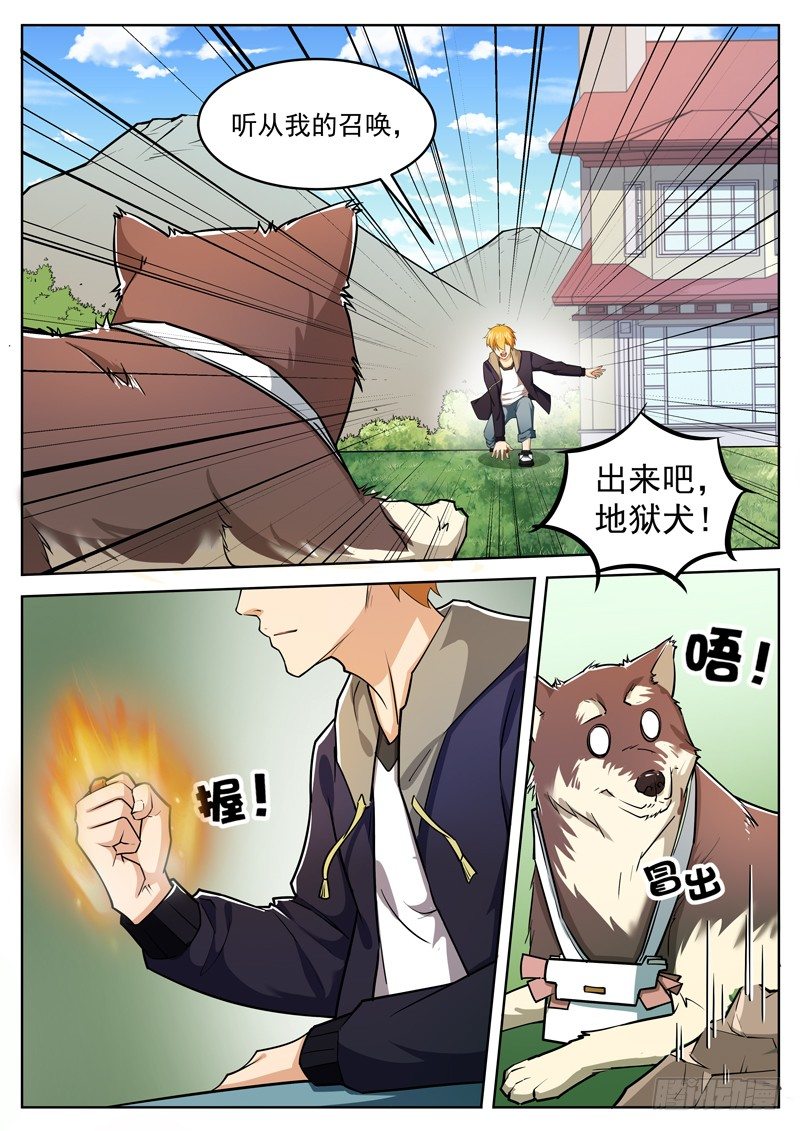 第十六话 陈年旧事-第17话