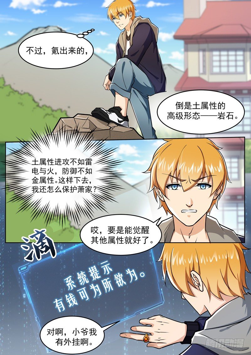 第十六话 陈年旧事-第17话