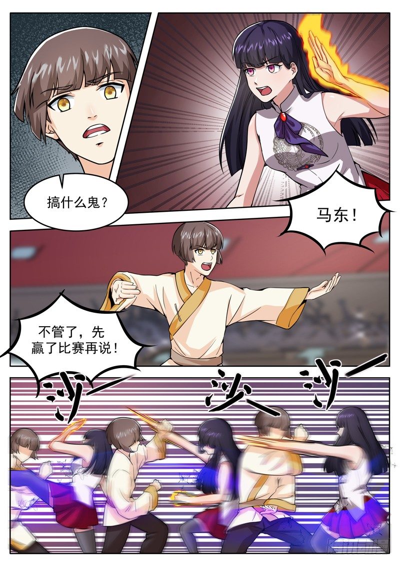第十八话 金火对决-第19话