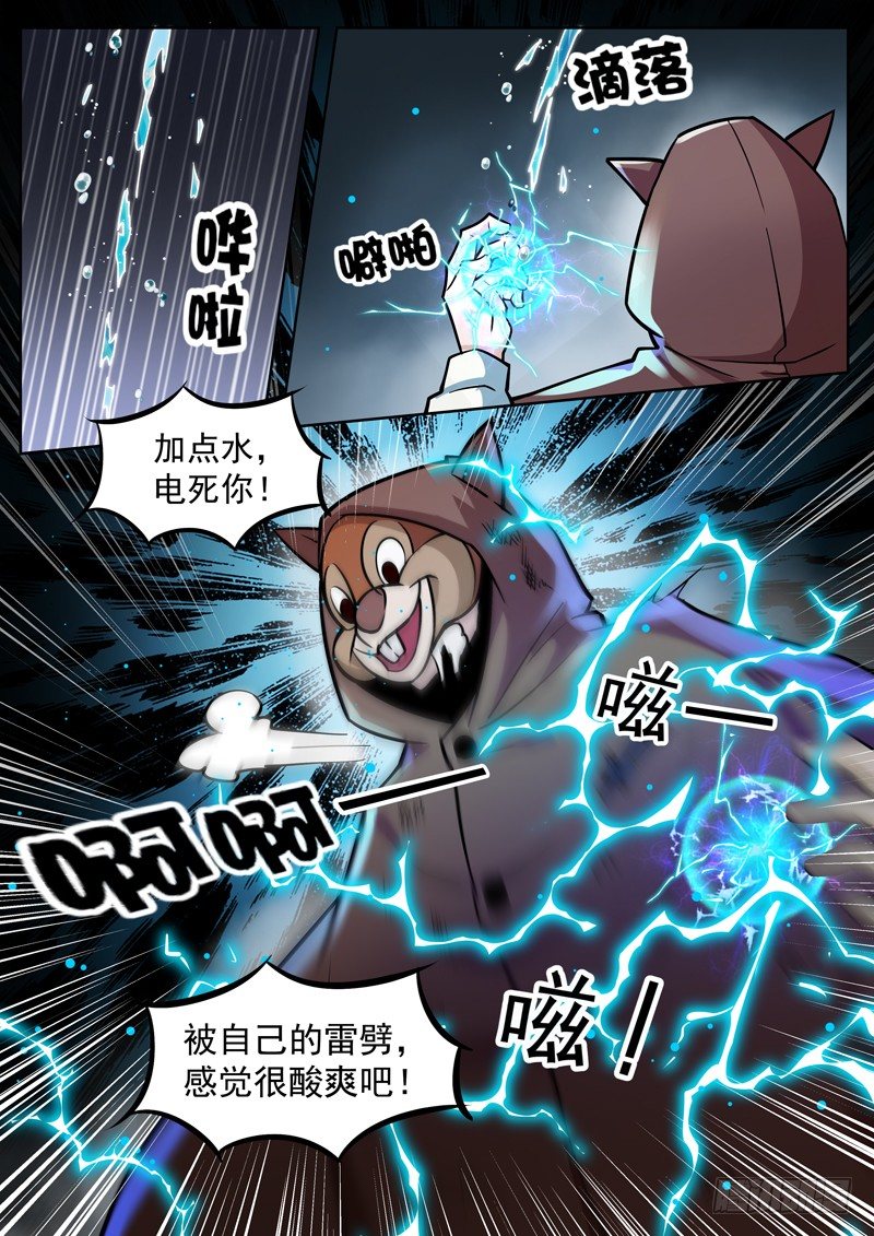 第二十话 劫财还是劫色-第21话
