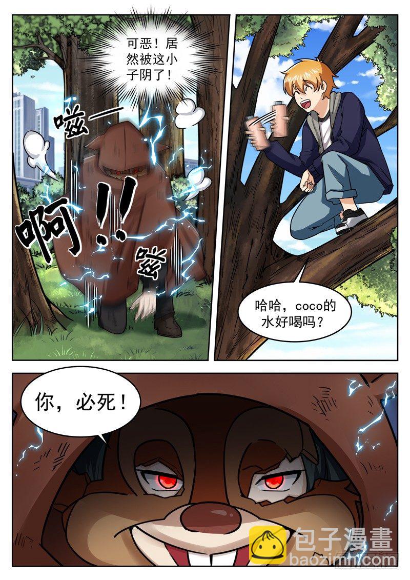 第二十话 劫财还是劫色-第21话
