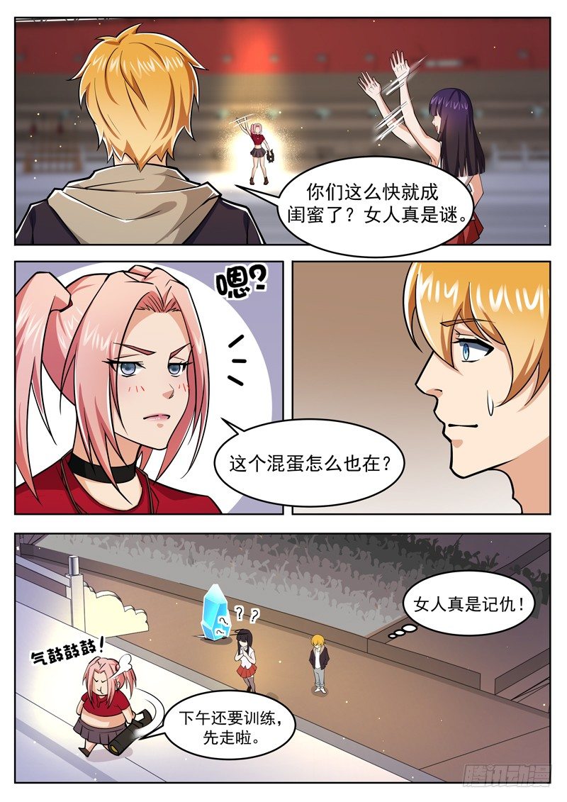第二十话 劫财还是劫色-第21话