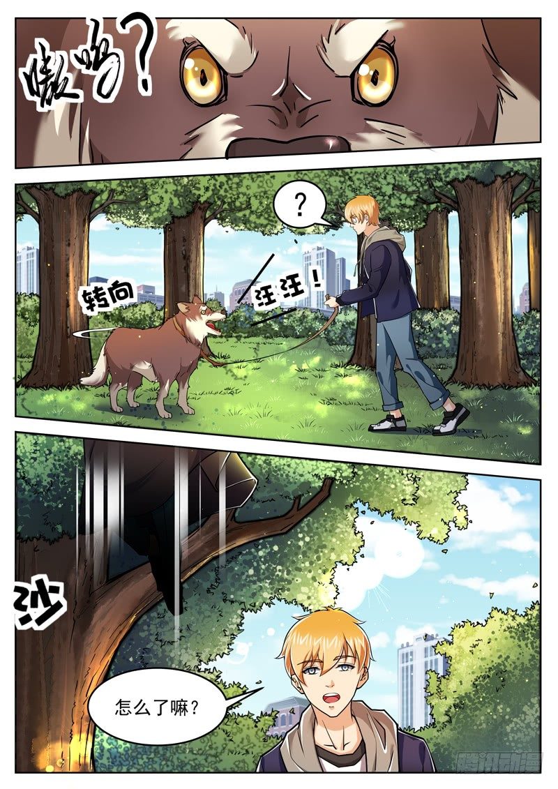 第二十话 劫财还是劫色-第21话