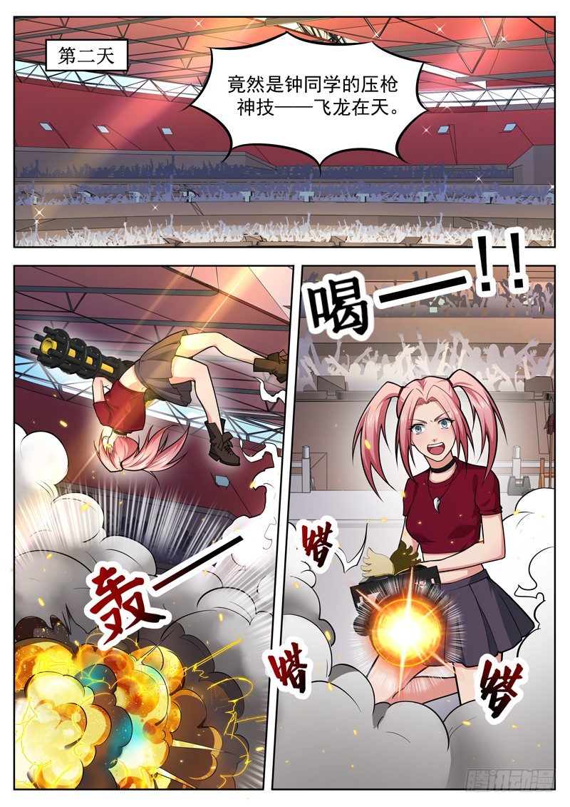 第二十六话 听大佬指挥-第27话