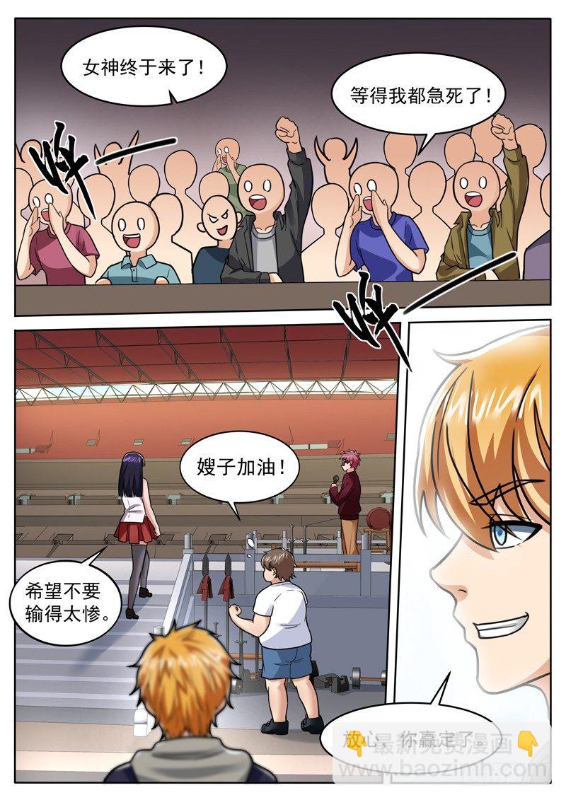第二十六话 听大佬指挥-第27话