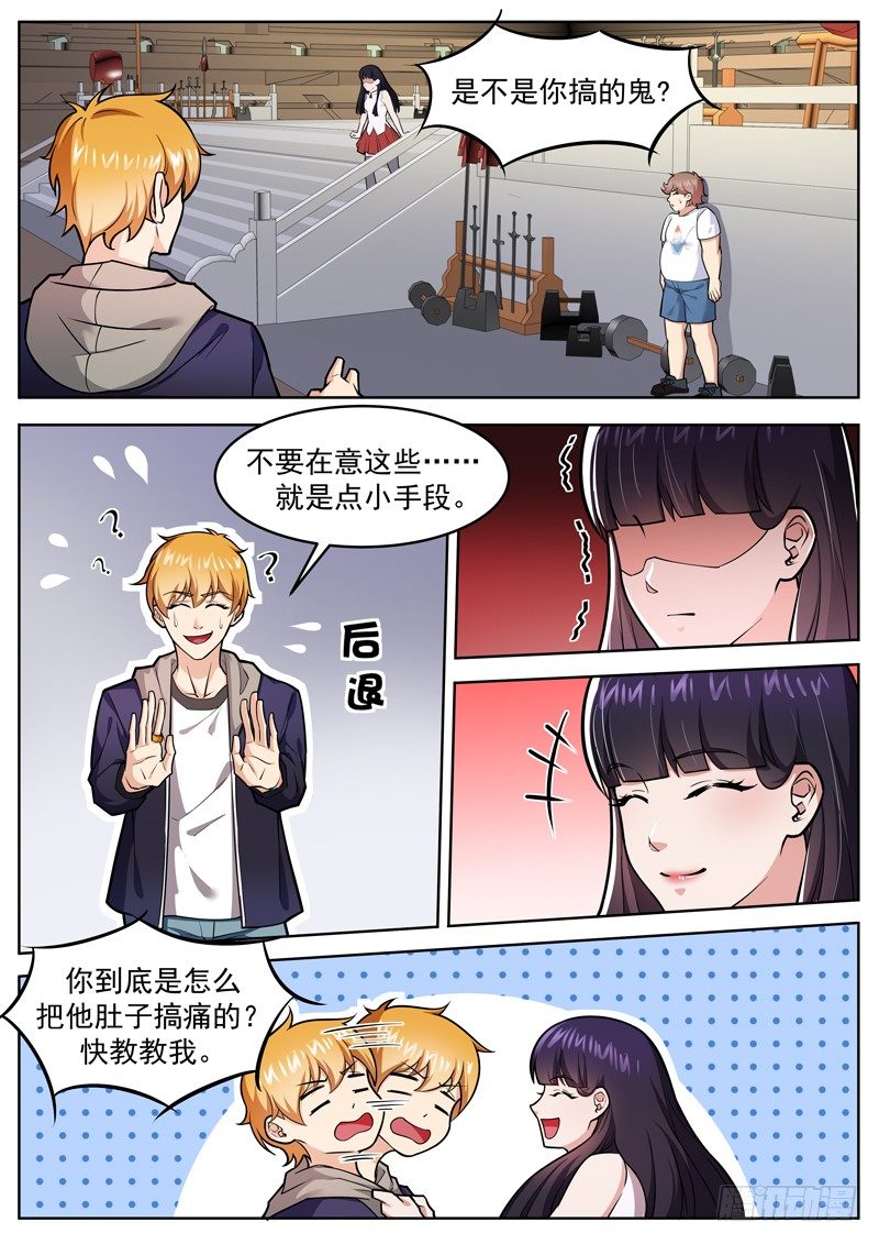 第二十六话 听大佬指挥-第27话