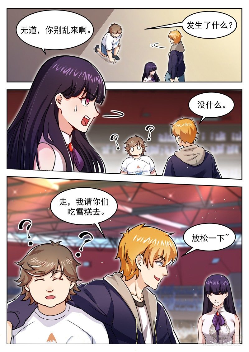 第二十八话 我要告老师-第29话