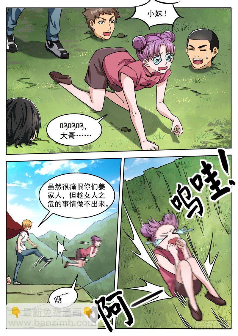 第三十二话 双属性-第33话