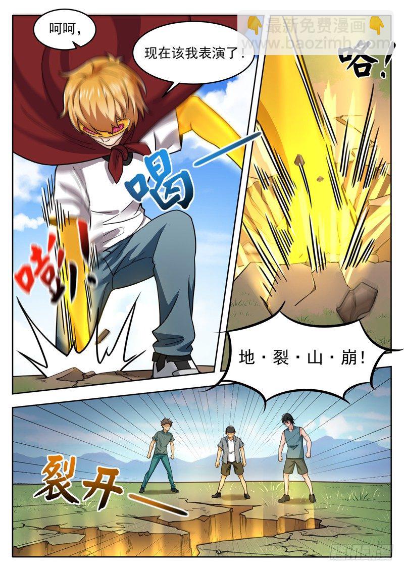 第三十二话 双属性-第33话