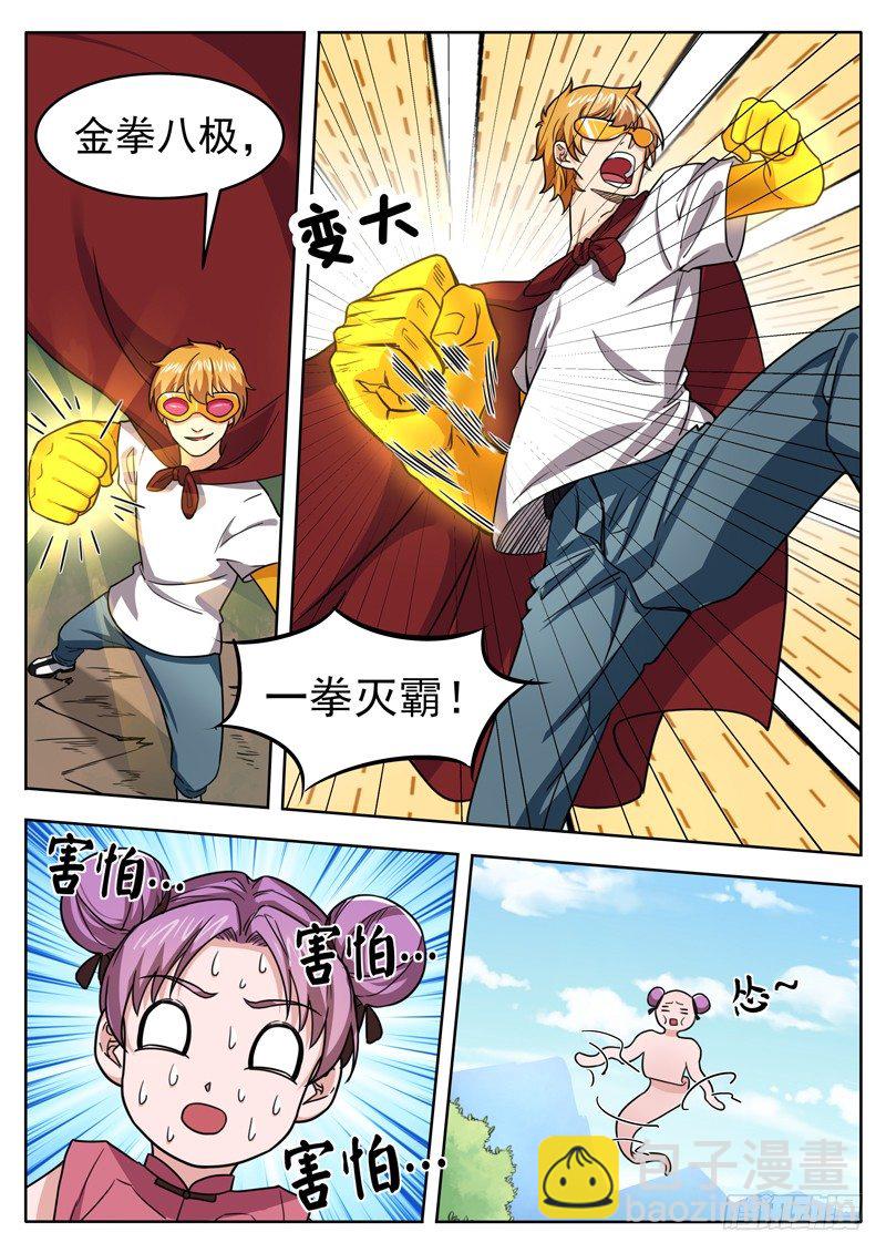 第三十二话 双属性-第33话