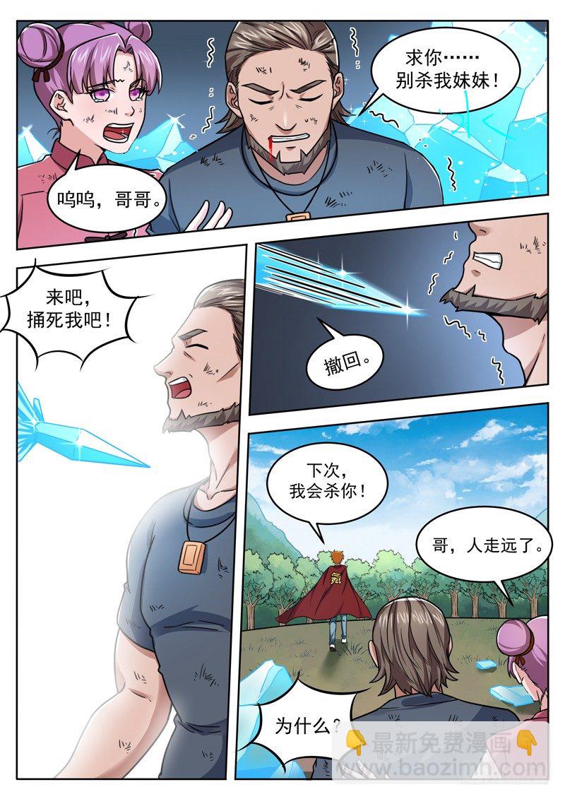 第三十四话 幕后黑手-第35话