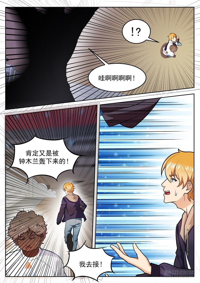 第三十六话 怎么是你？-第37话