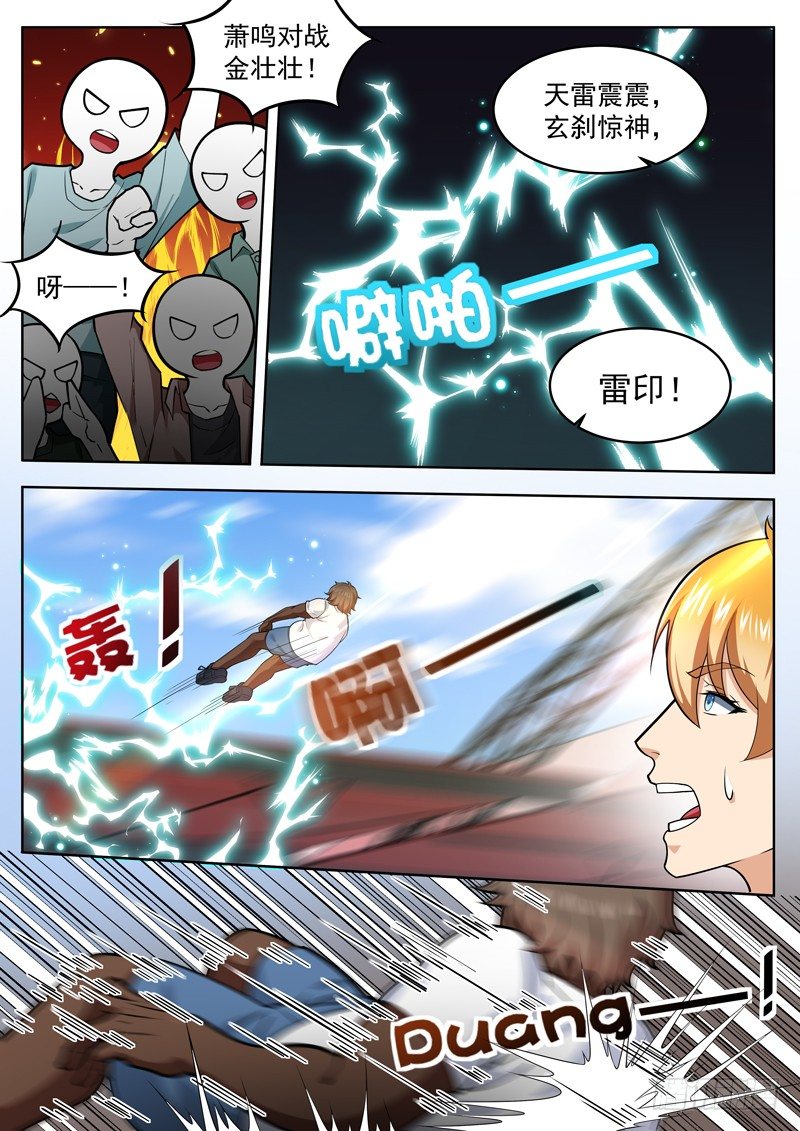 第三十六话 怎么是你？-第37话