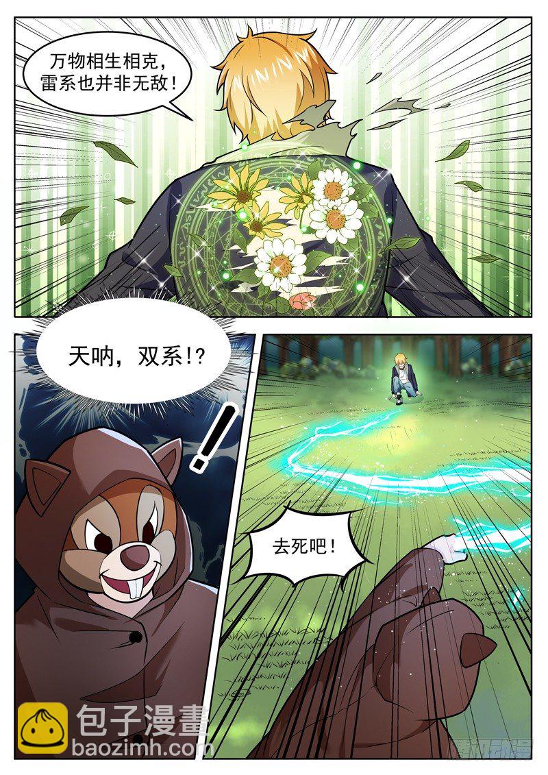 第三十八话 各怀鬼胎-第39话