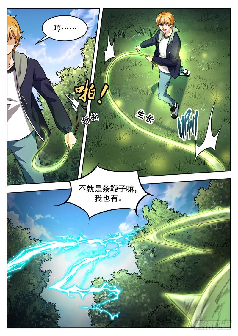 第三十八话 各怀鬼胎-第39话