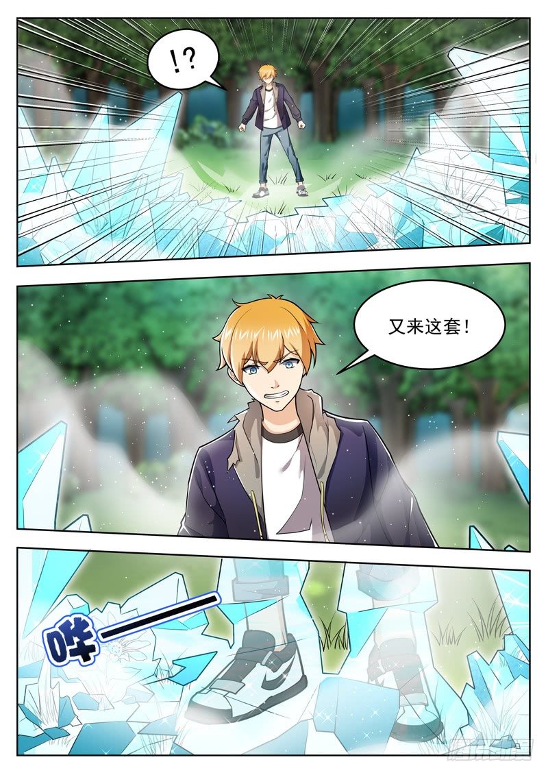 第三十八话 各怀鬼胎-第39话