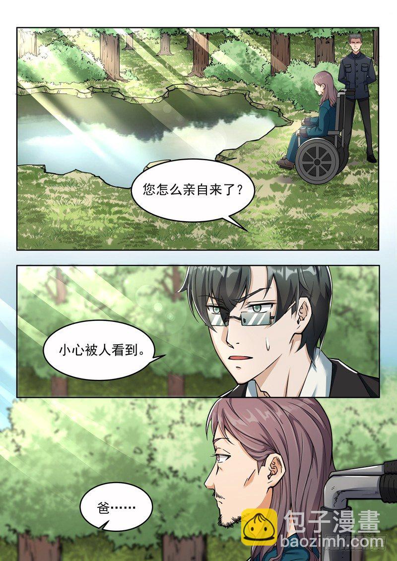 第四话 不要在意细节-第5话