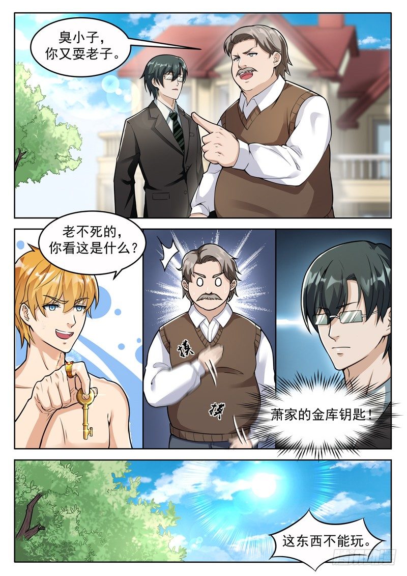第四话 不要在意细节-第5话