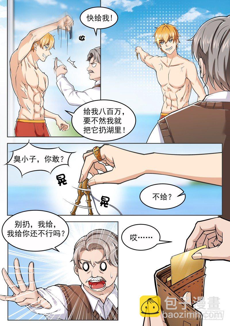 第四话 不要在意细节-第5话