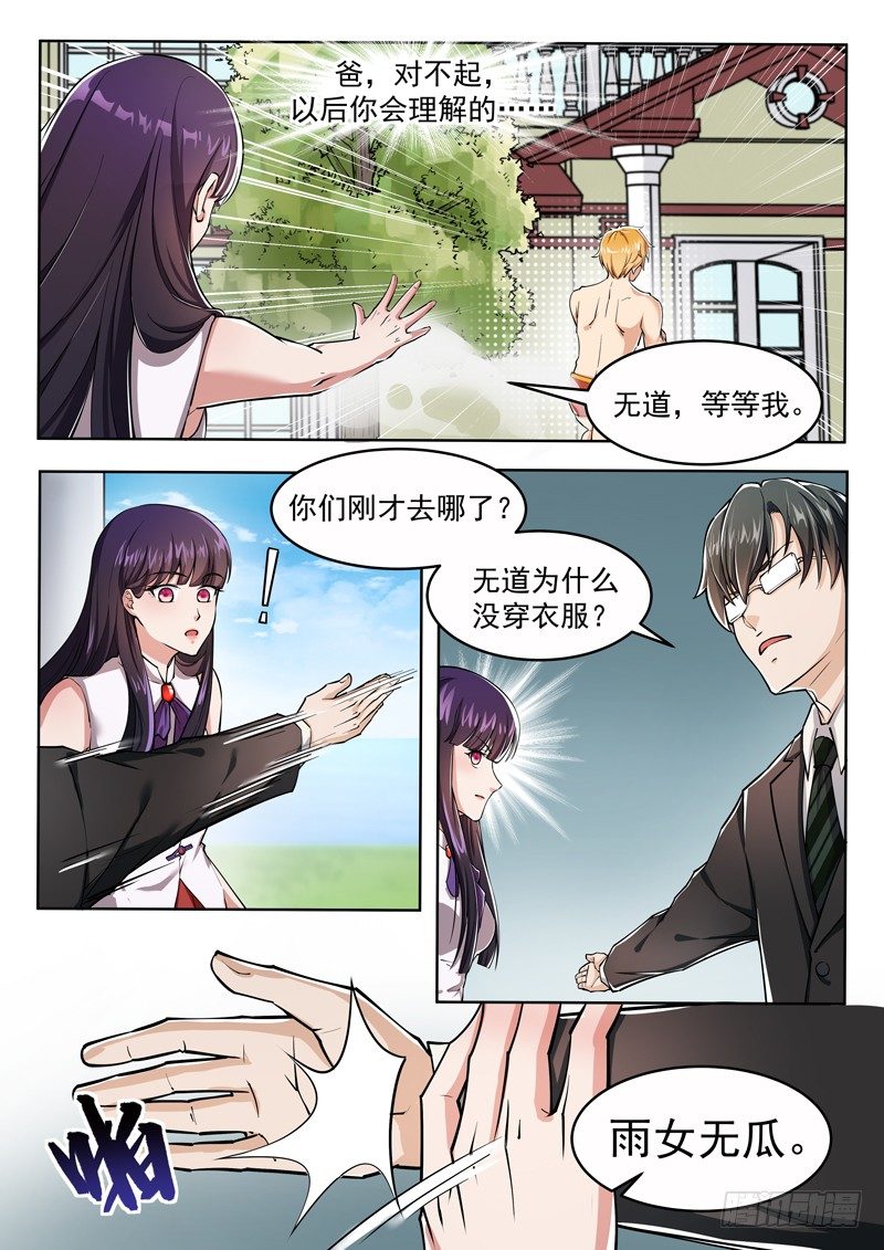 第四话 不要在意细节-第5话