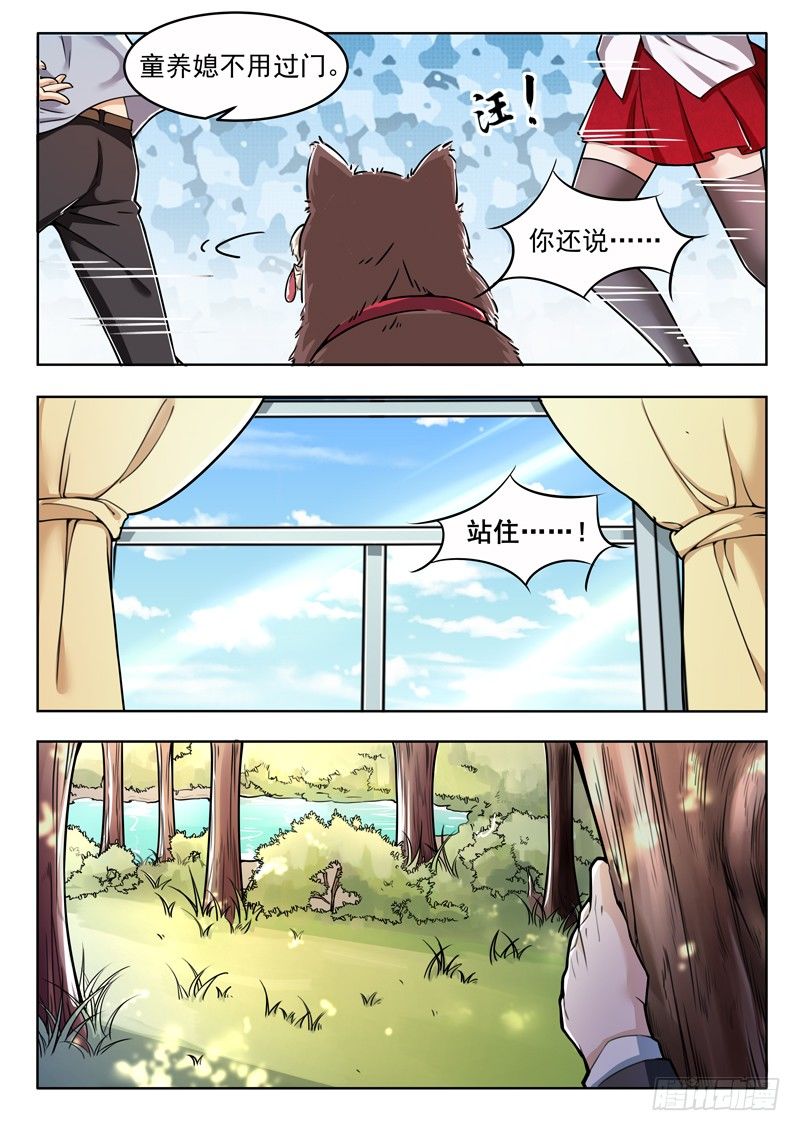 第四话 不要在意细节-第5话