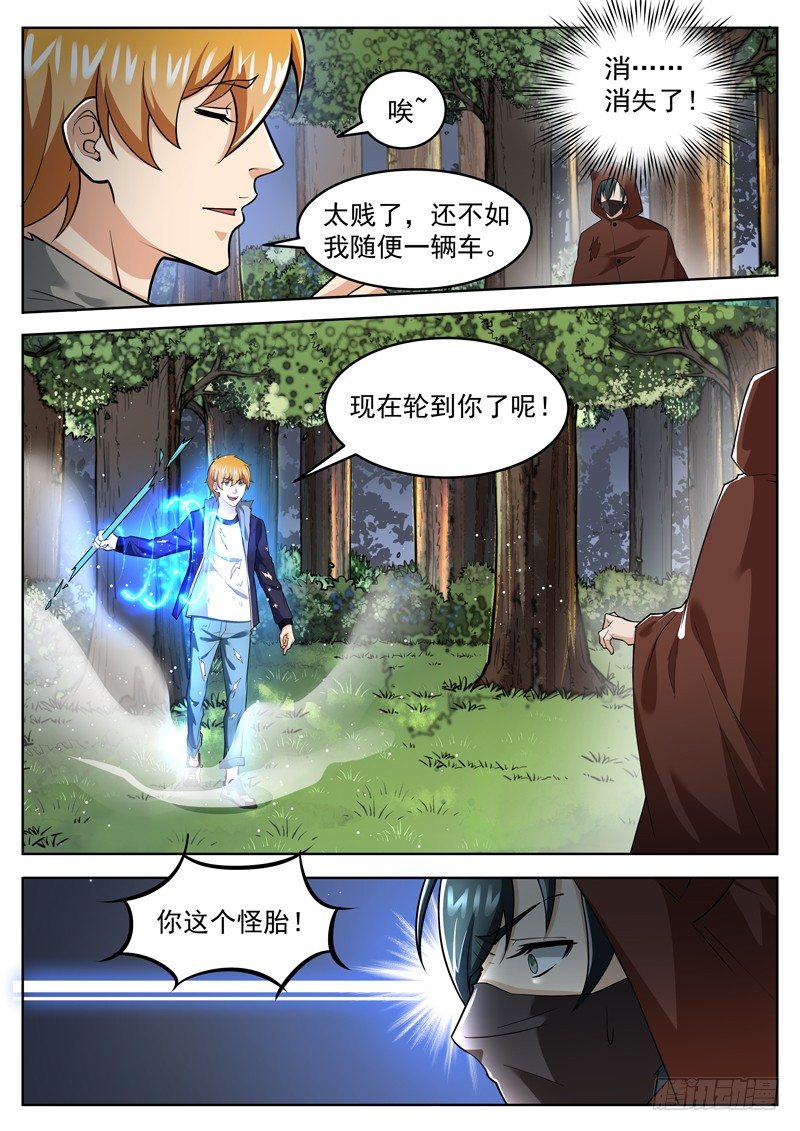第四十话 五行齐聚-第41话