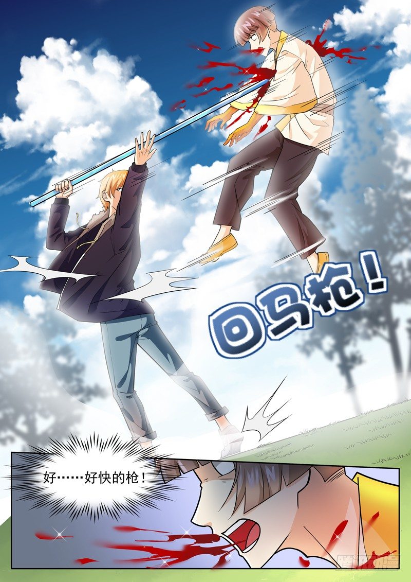 第四十话 五行齐聚-第41话