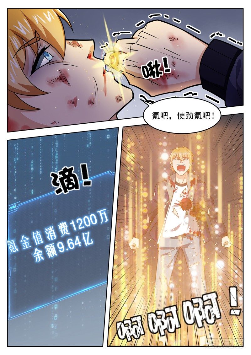 第四十话 五行齐聚-第41话