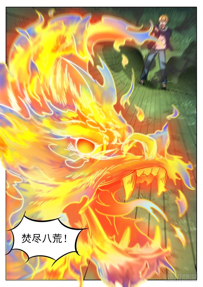 第四十话 五行齐聚-第41话