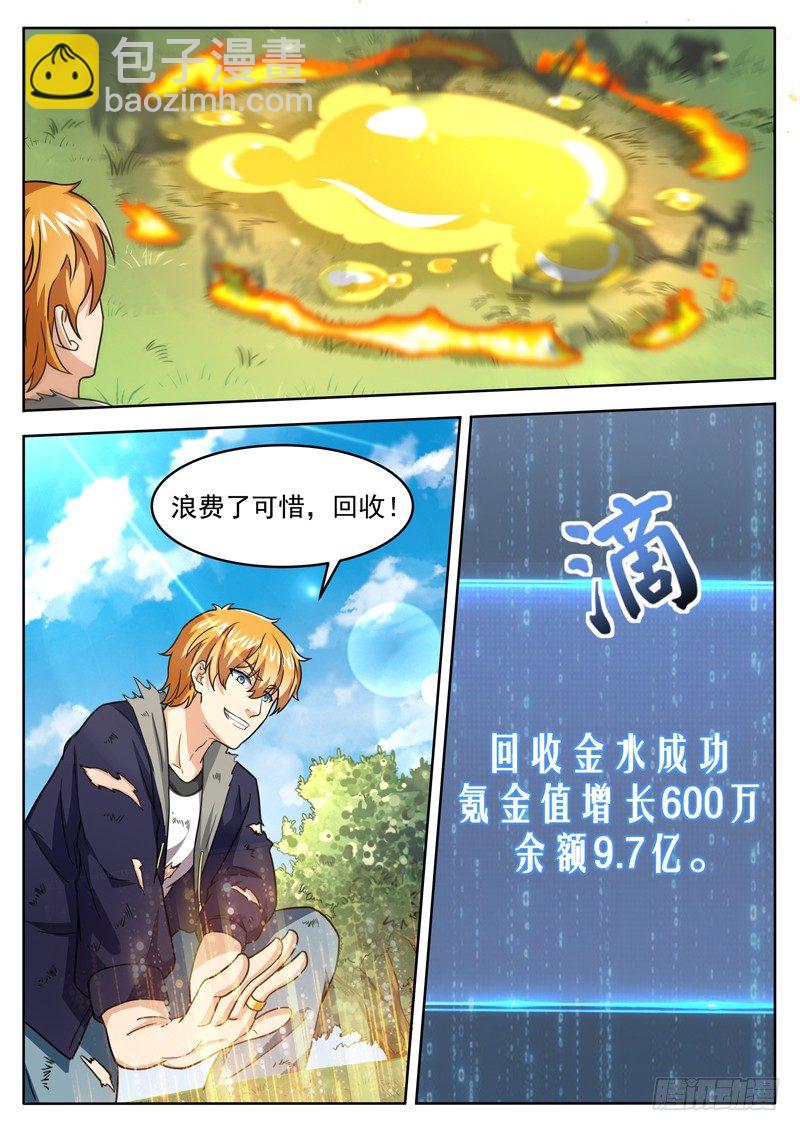 第四十话 五行齐聚-第41话