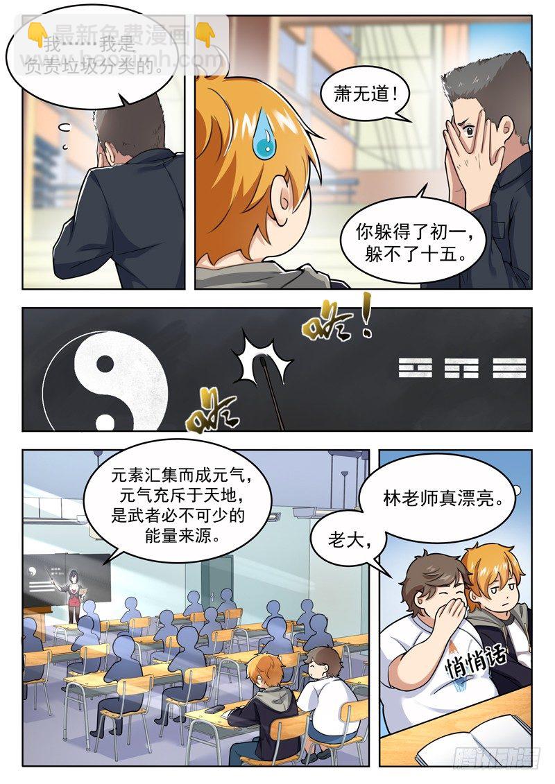 第六话 不必行此大礼-第7话