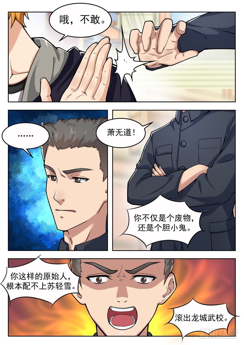 第六话 不必行此大礼-第7话