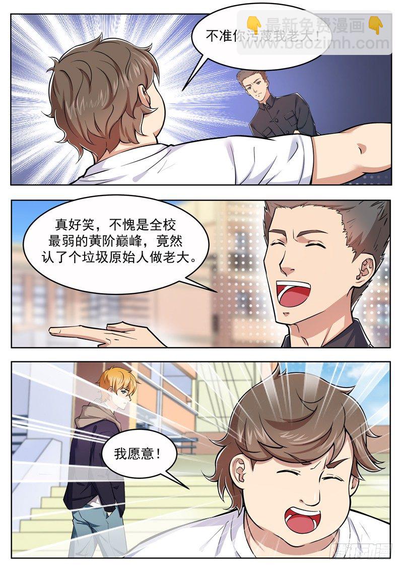 第六话 不必行此大礼-第7话