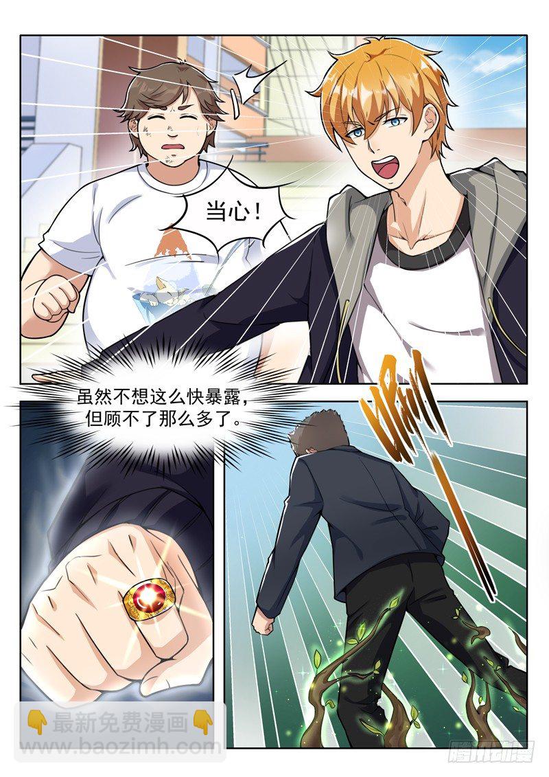 第六话 不必行此大礼-第7话