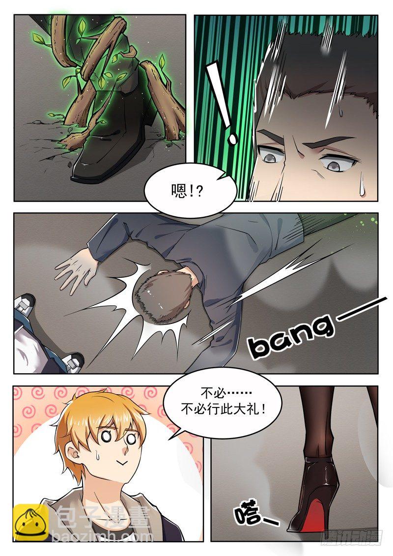 第六话 不必行此大礼-第7话