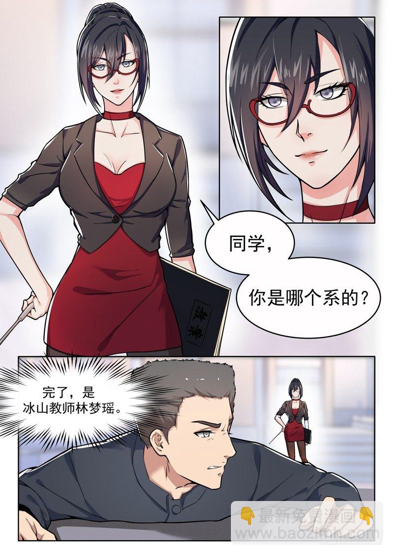 第六话 不必行此大礼-第7话