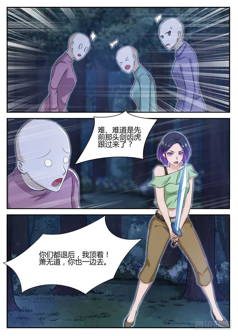 第六十四话 神秘组织-第47话