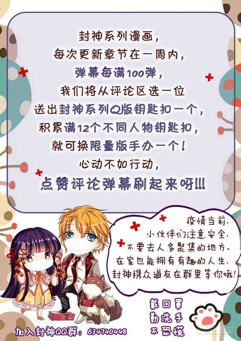 第六十四话 神秘组织-第47话