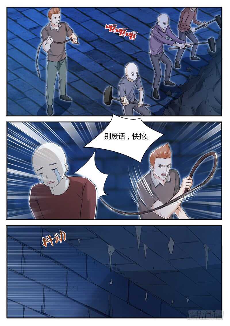 第六十四话 神秘组织-第47话