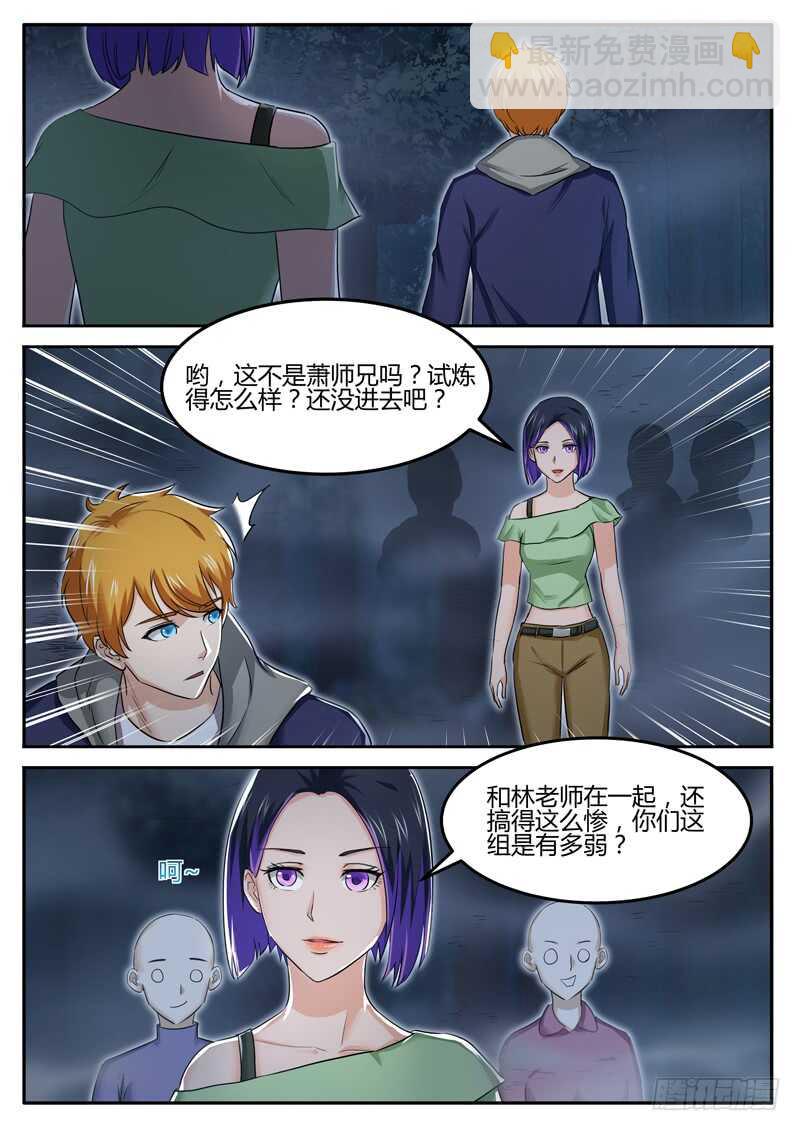 第六十四话 神秘组织-第47话