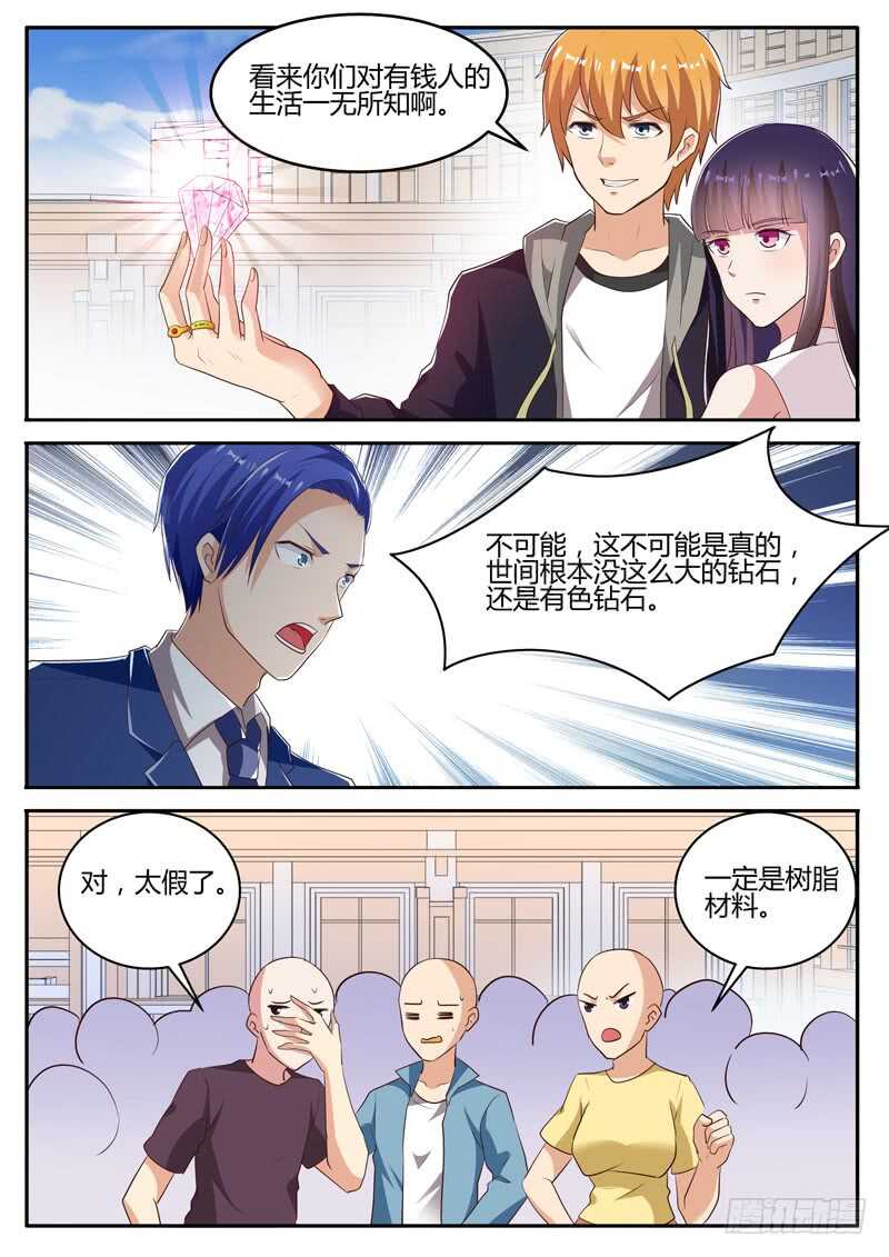第六十六话 苏轻雪的追求者-第49话