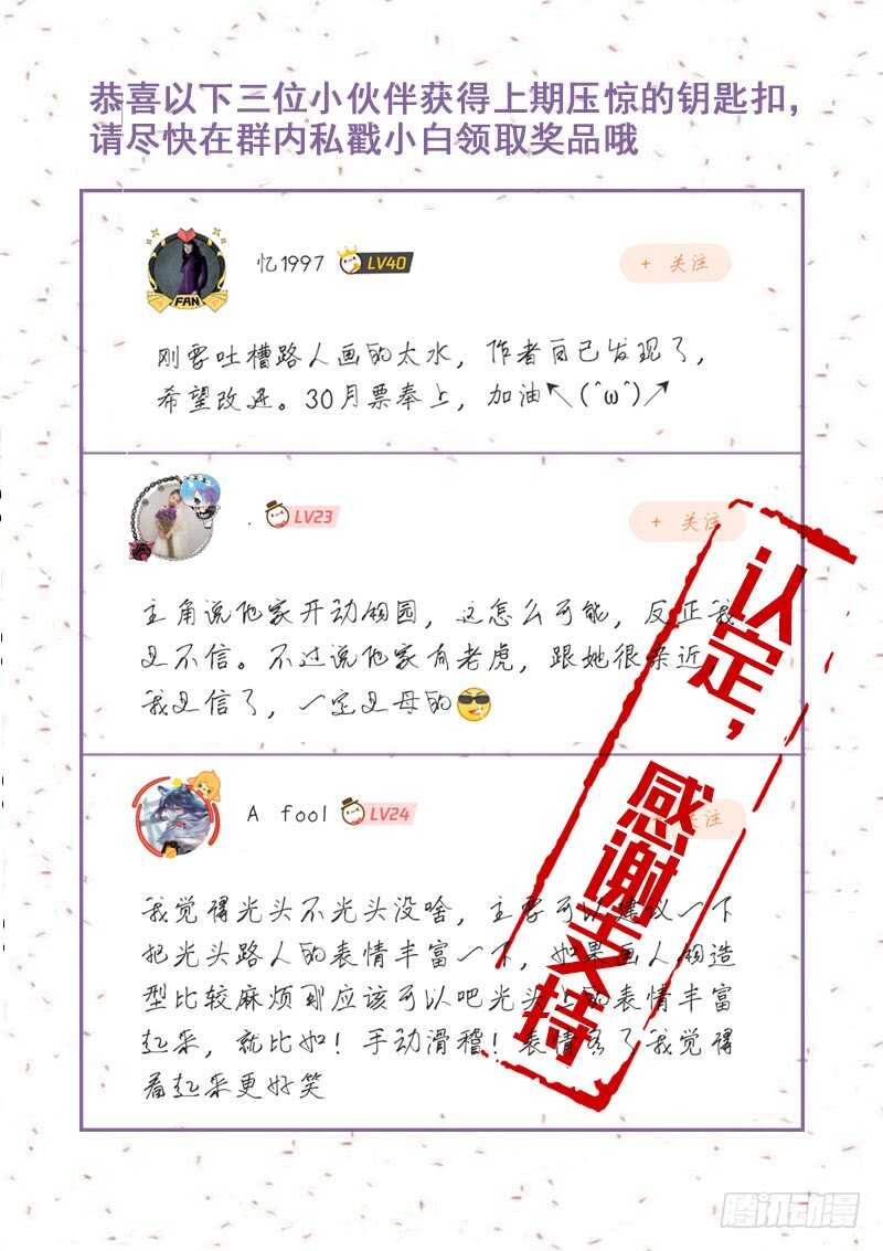 第六十六话 苏轻雪的追求者-第49话