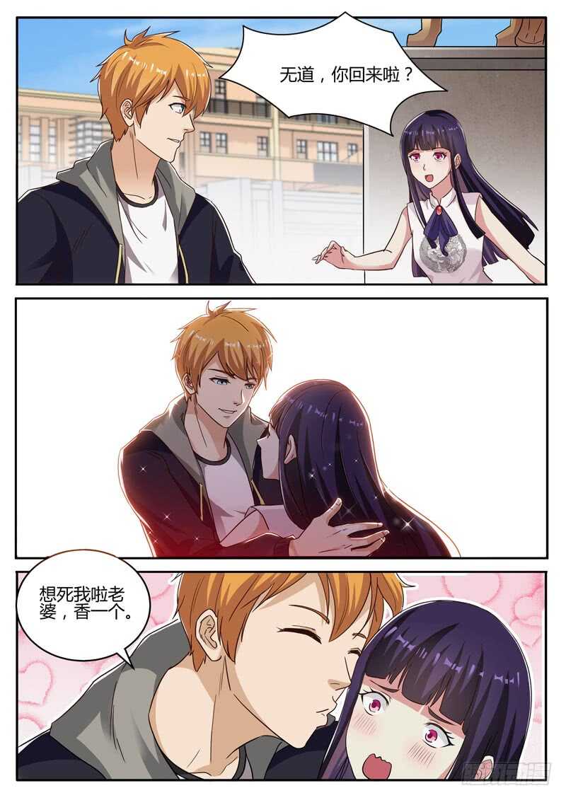 第六十六话 苏轻雪的追求者-第49话