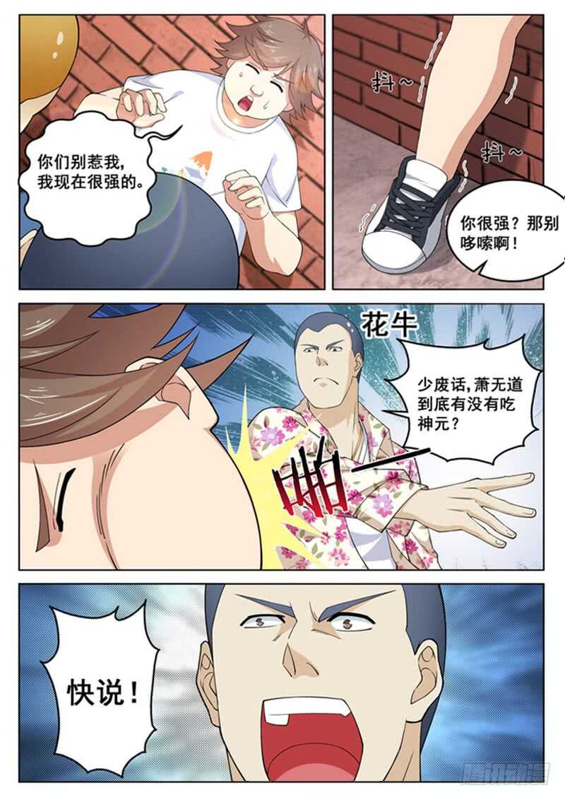 第六十八话 你们真该死-第51话