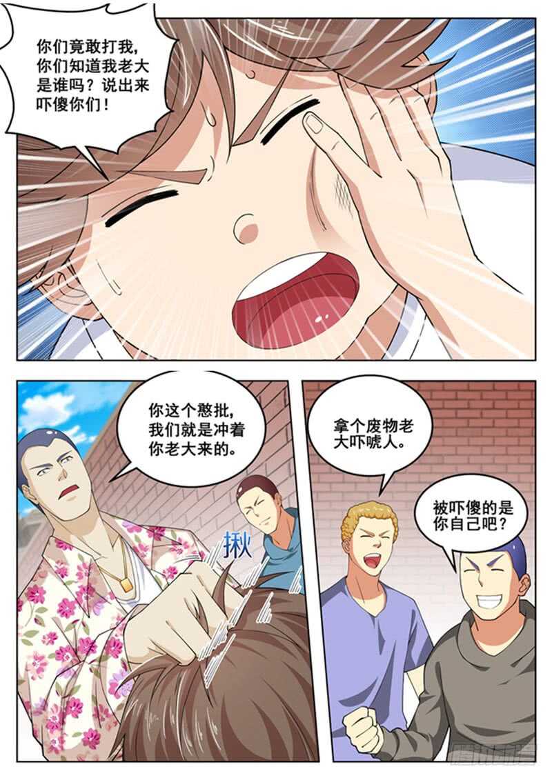 第六十八话 你们真该死-第51话