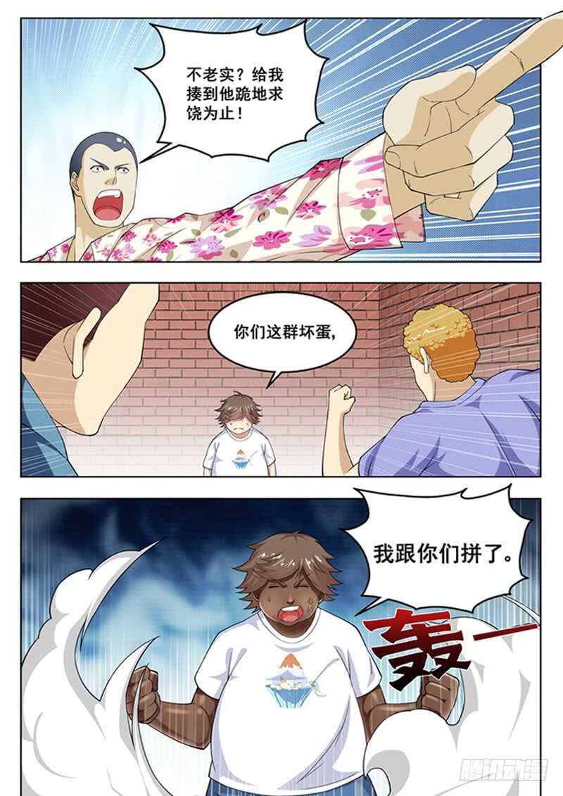 第六十八话 你们真该死-第51话