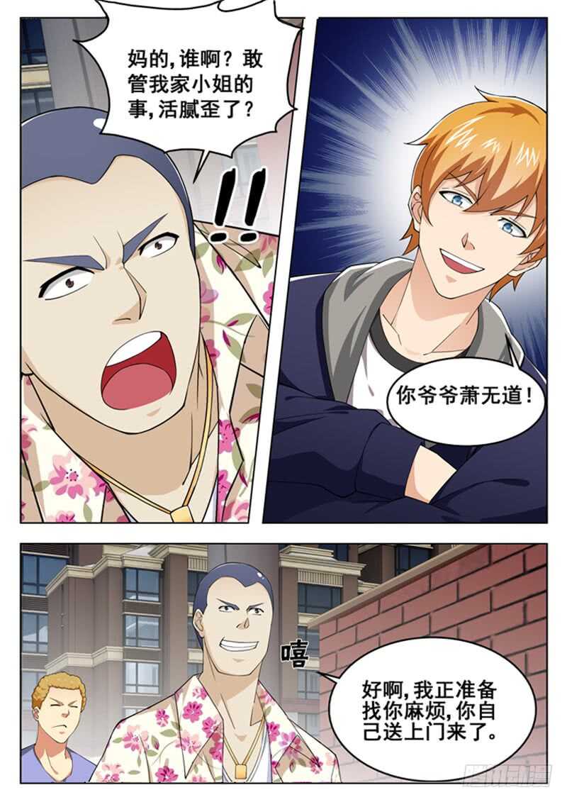 第六十八话 你们真该死-第51话