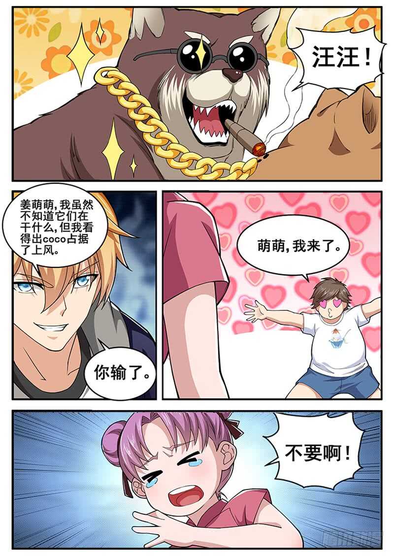 第七十话 coco的春天-第53话